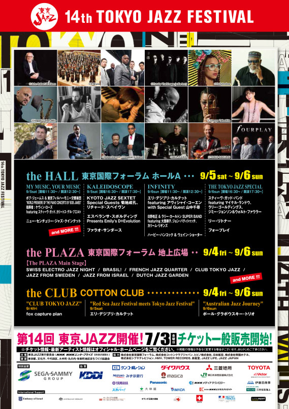 Tokyo Jazz Festival